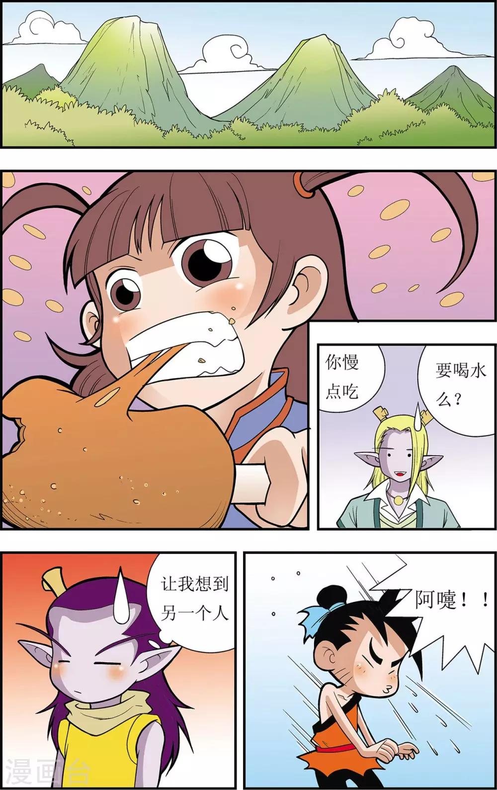 第3话 神秘少女2
