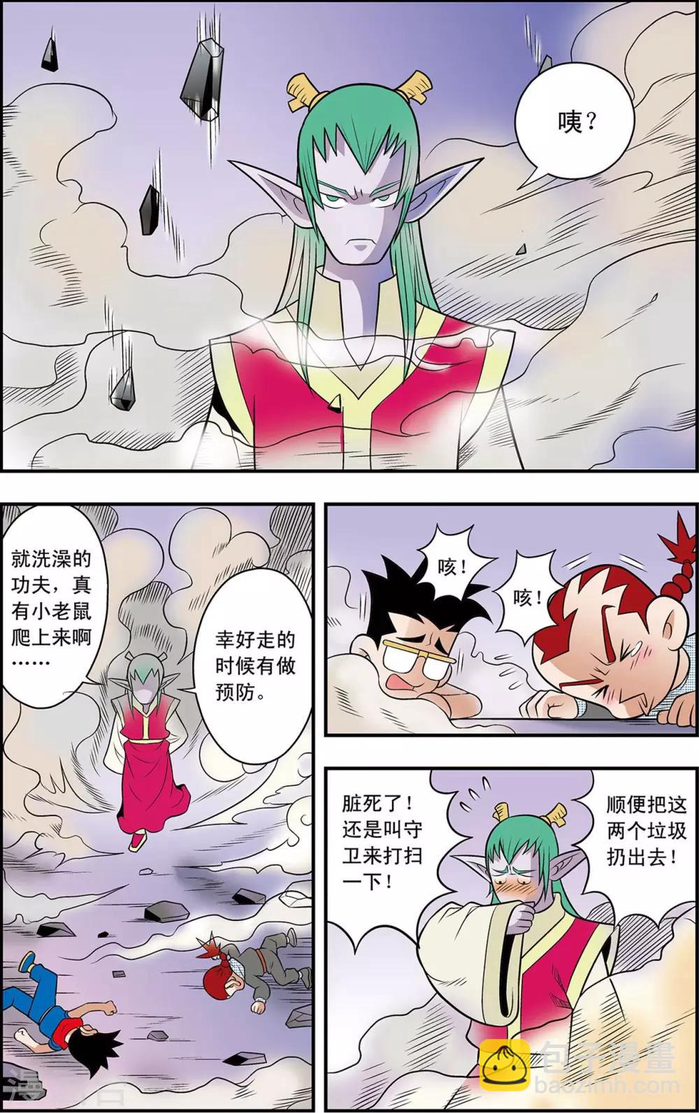 第13话 蛇蝎美人18
