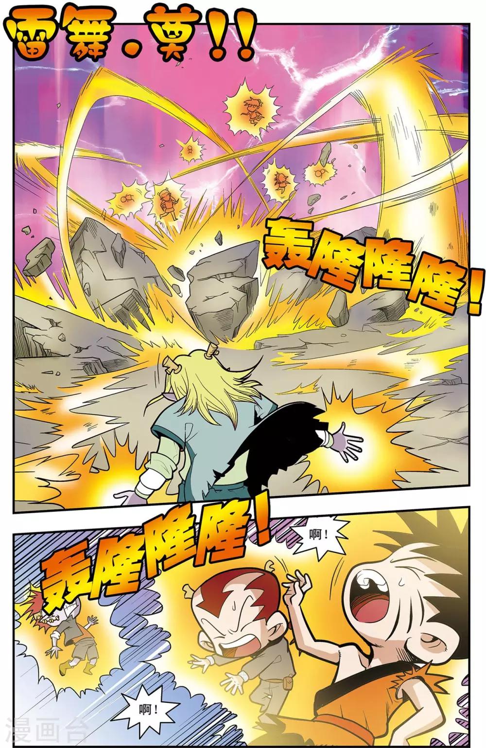 第17话 朋友，再见！5