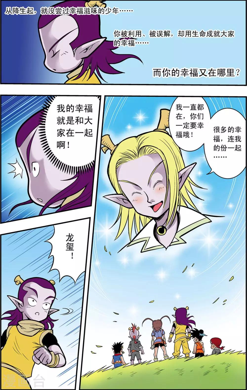 第17话 朋友，再见！34