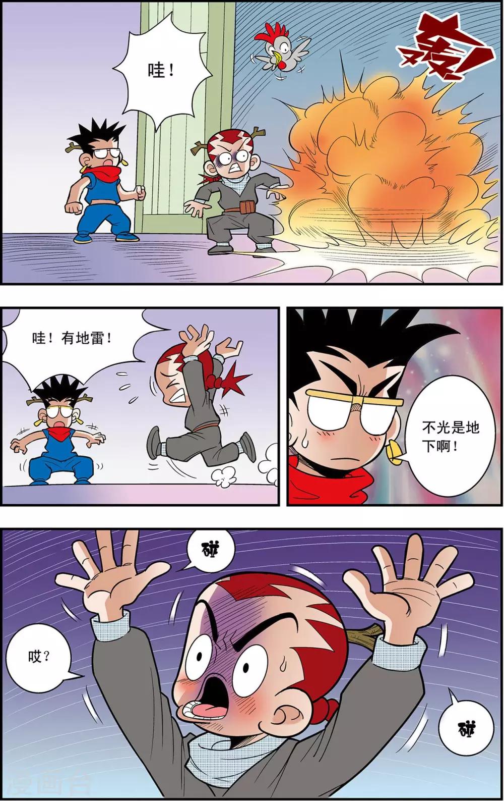 第13话 蛇蝎美人16