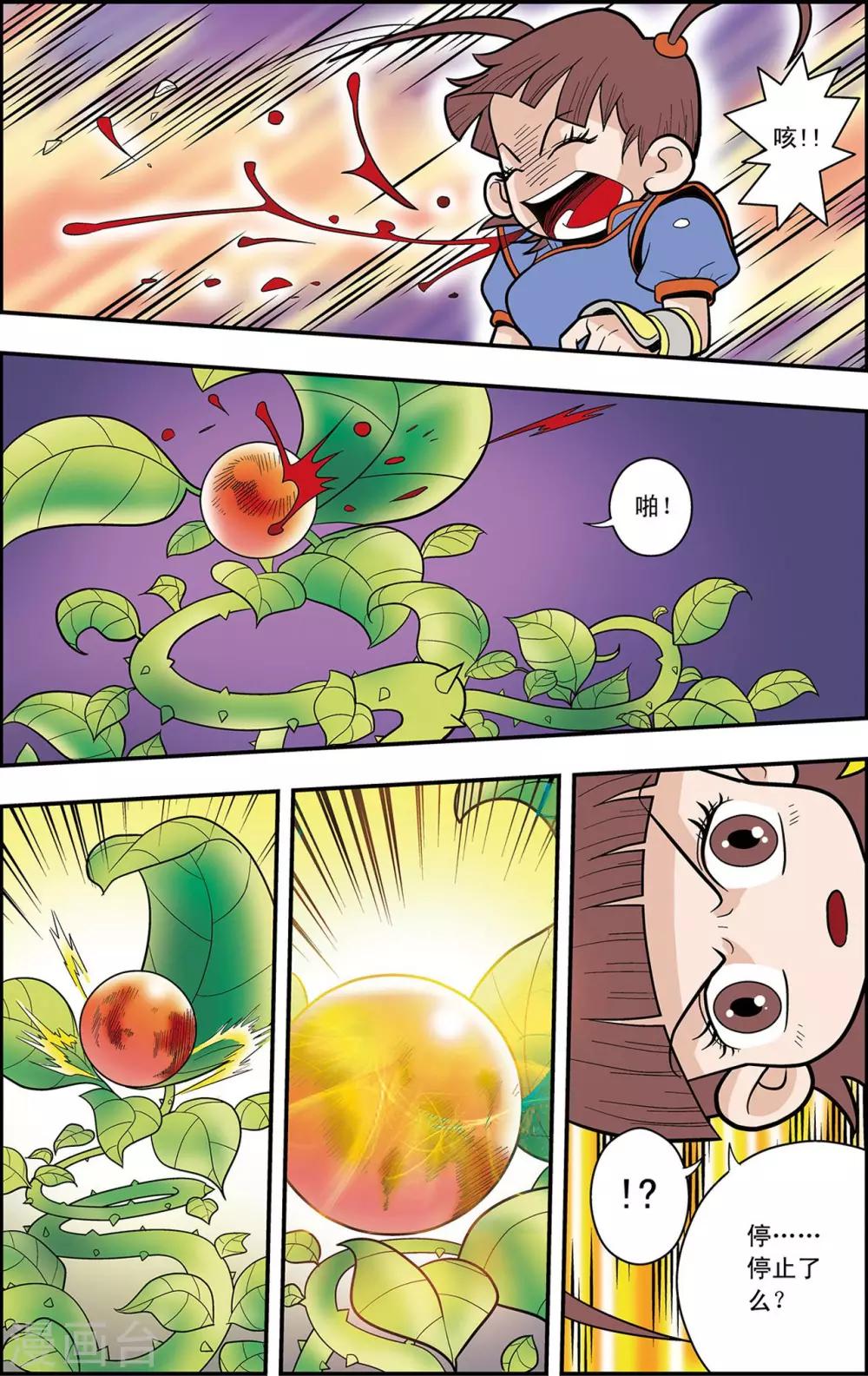 第17话 朋友，再见！6