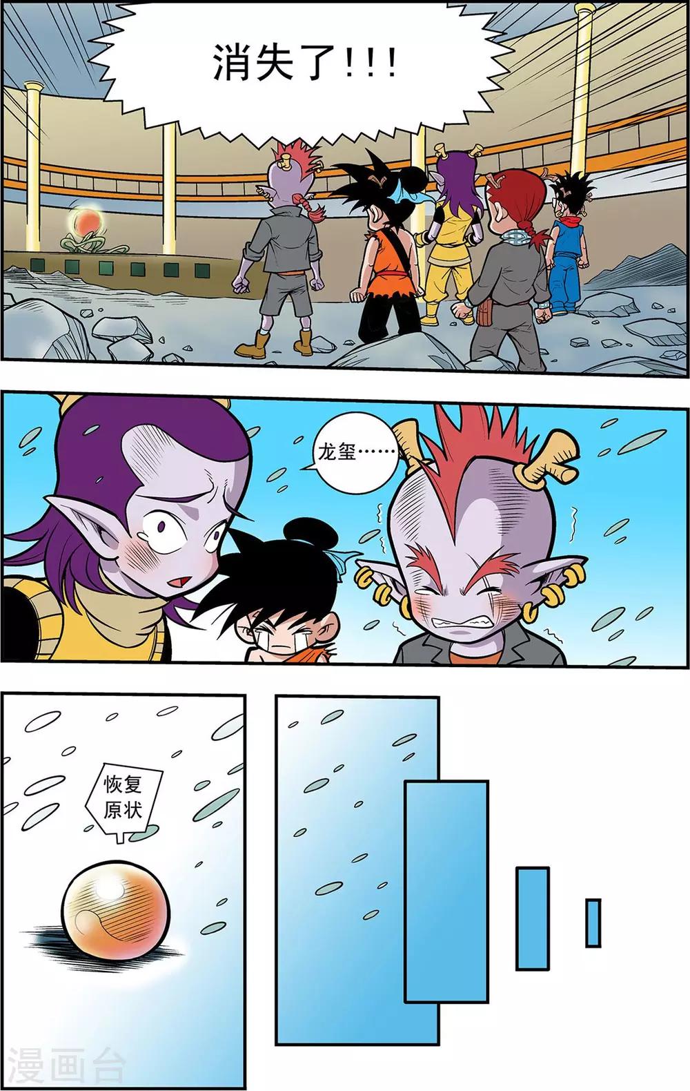 第17话 朋友，再见！32