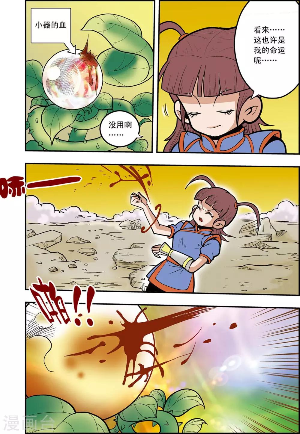 第17话 朋友，再见！21