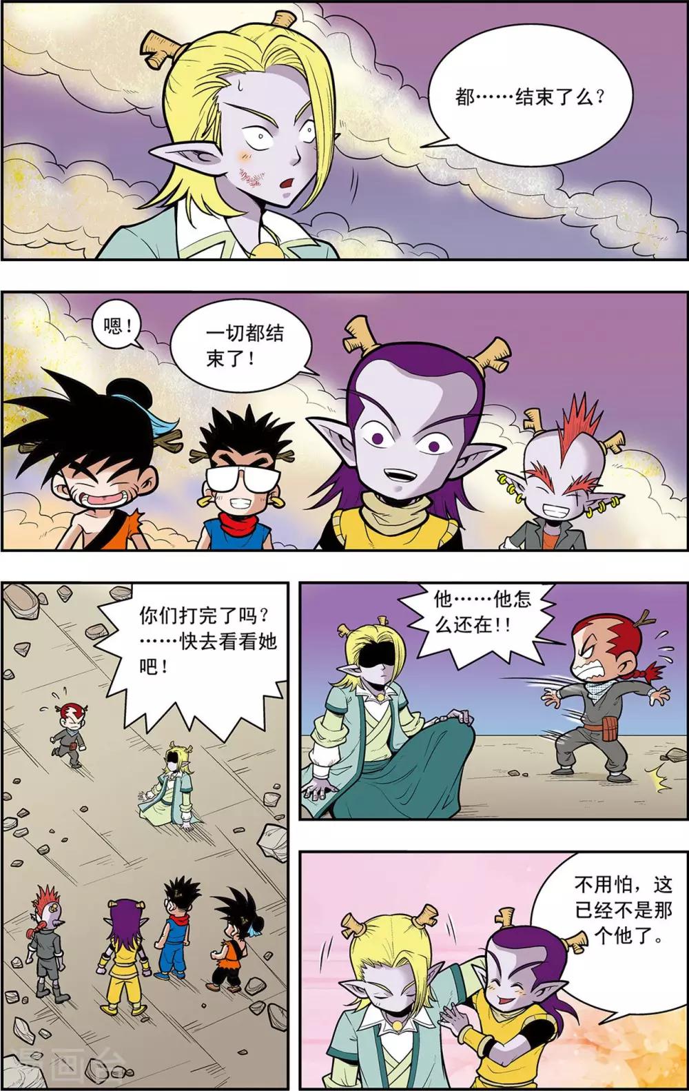 第17话 朋友，再见！25