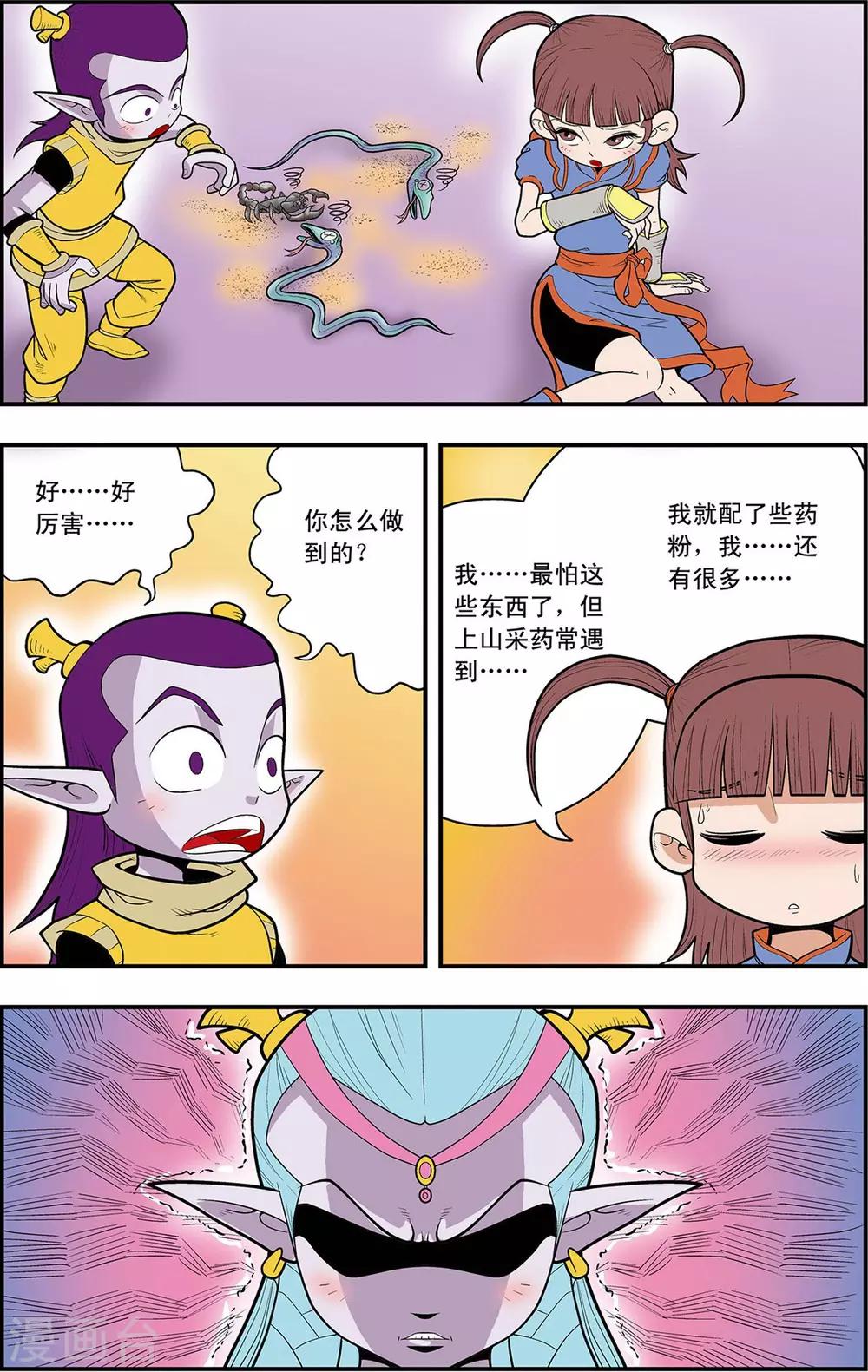 第14话 进退两难15