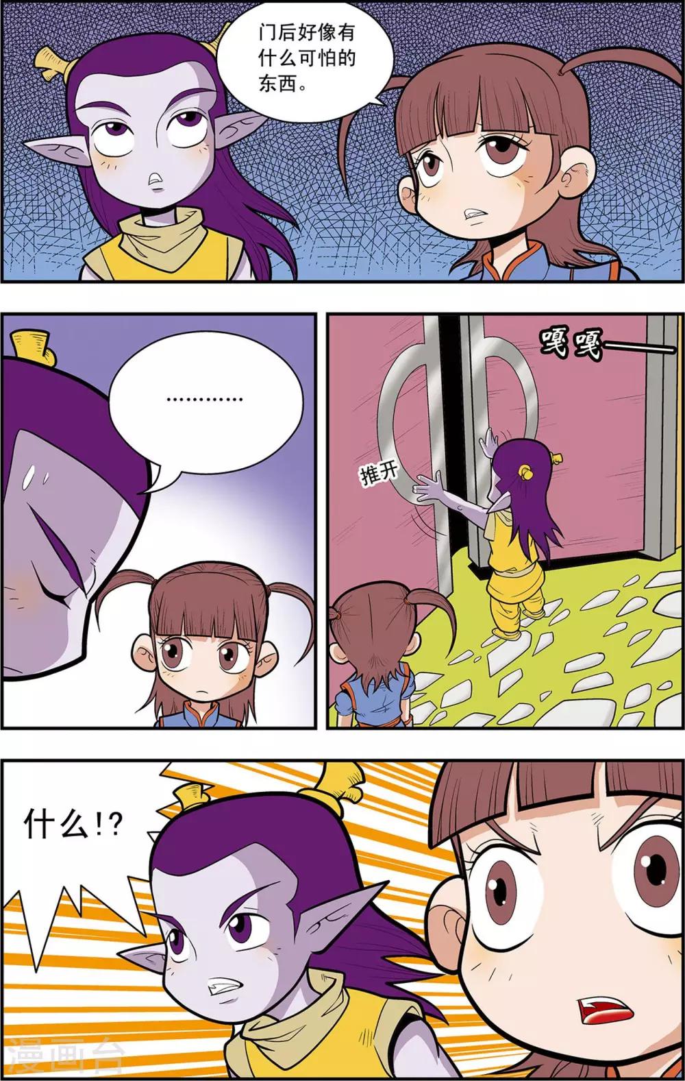 第14话 进退两难10