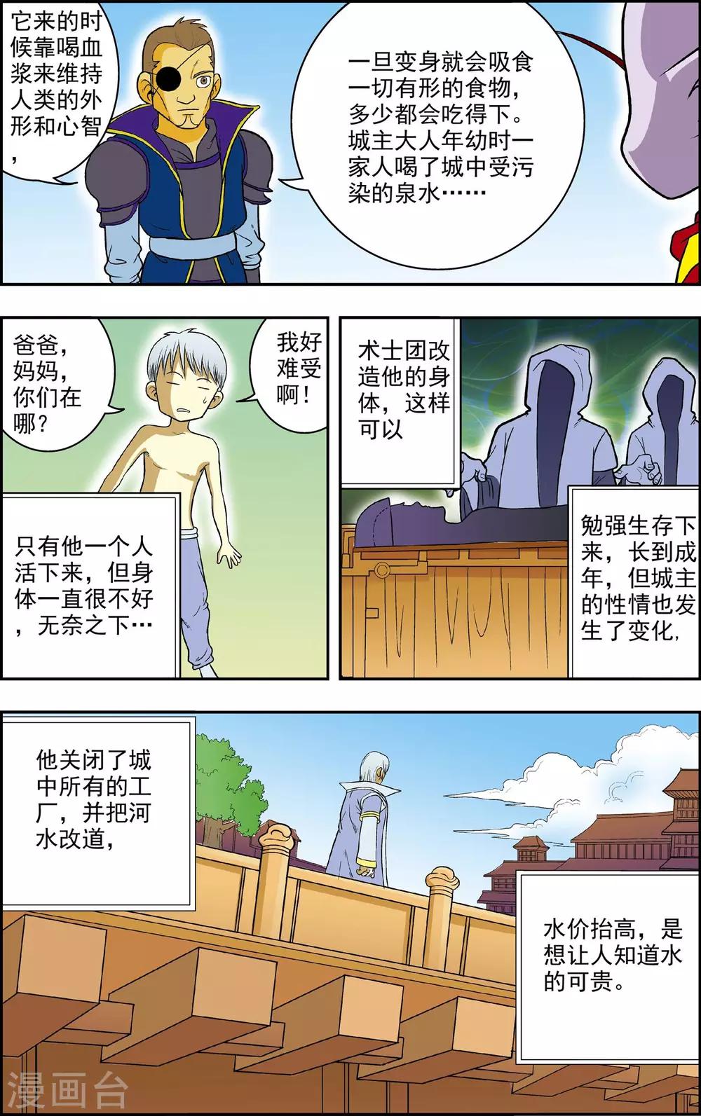 最终话 龙渊外传222