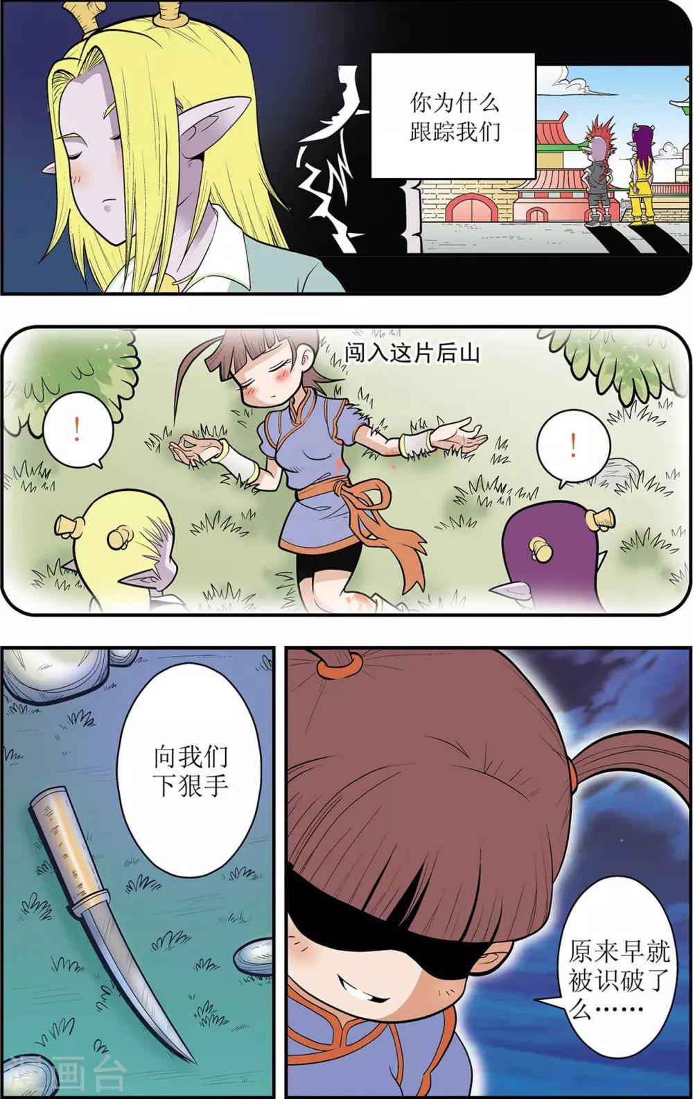 第4话 另一种笑5