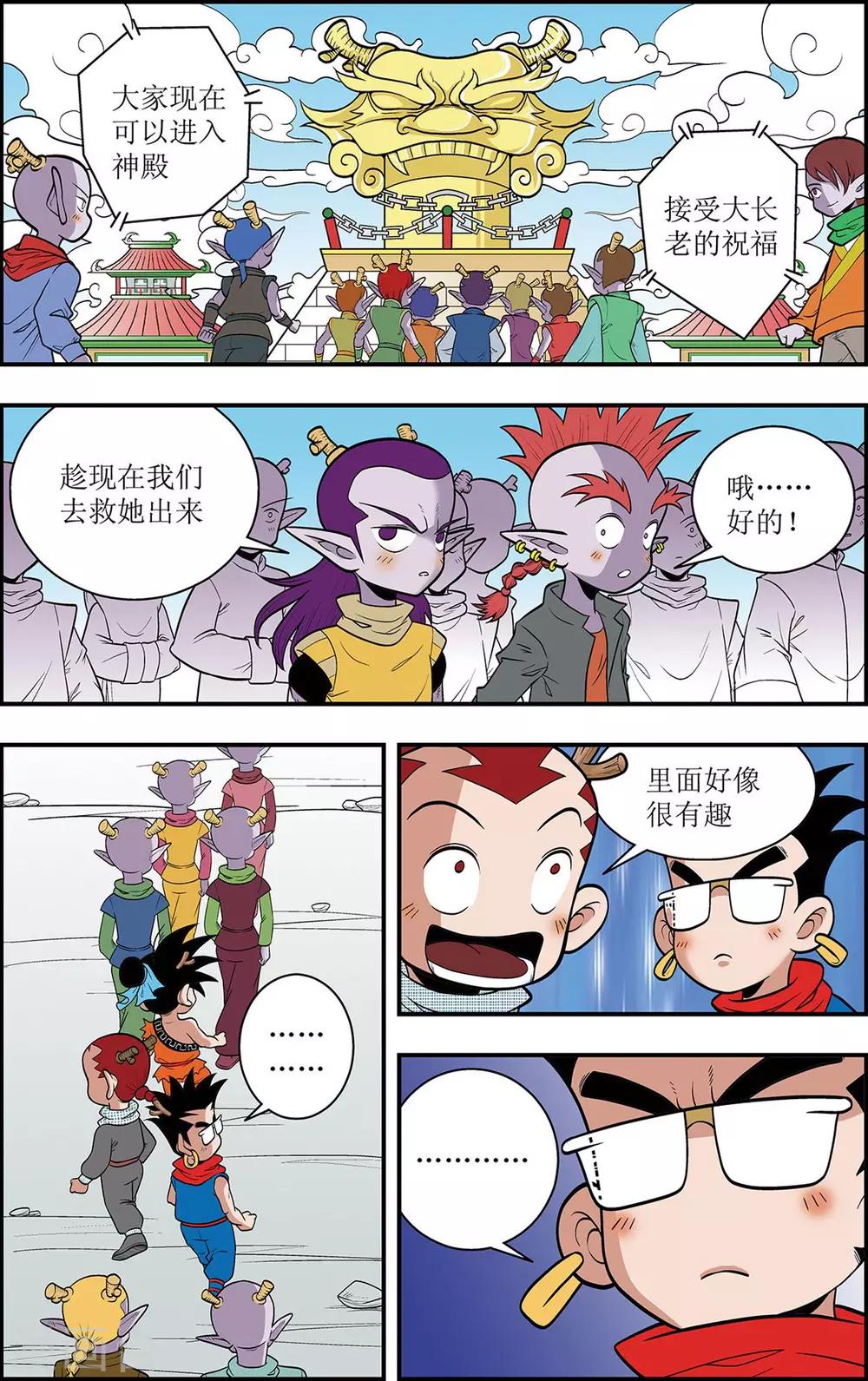 第5话 别有洞天17