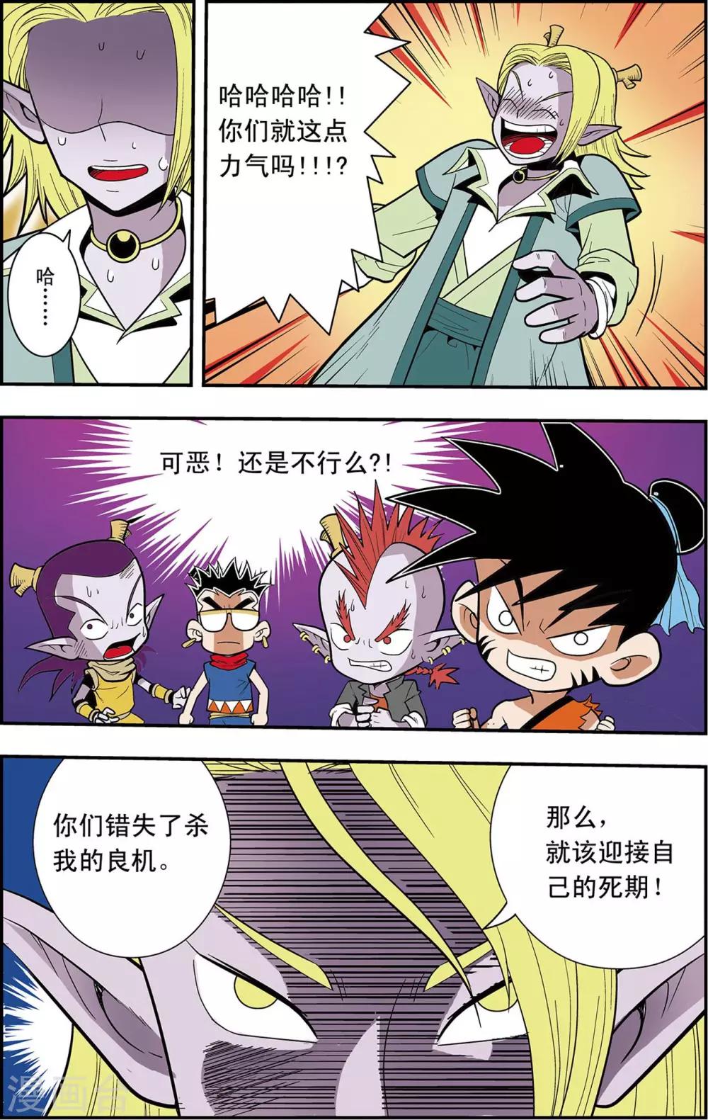 第17话 朋友，再见！4
