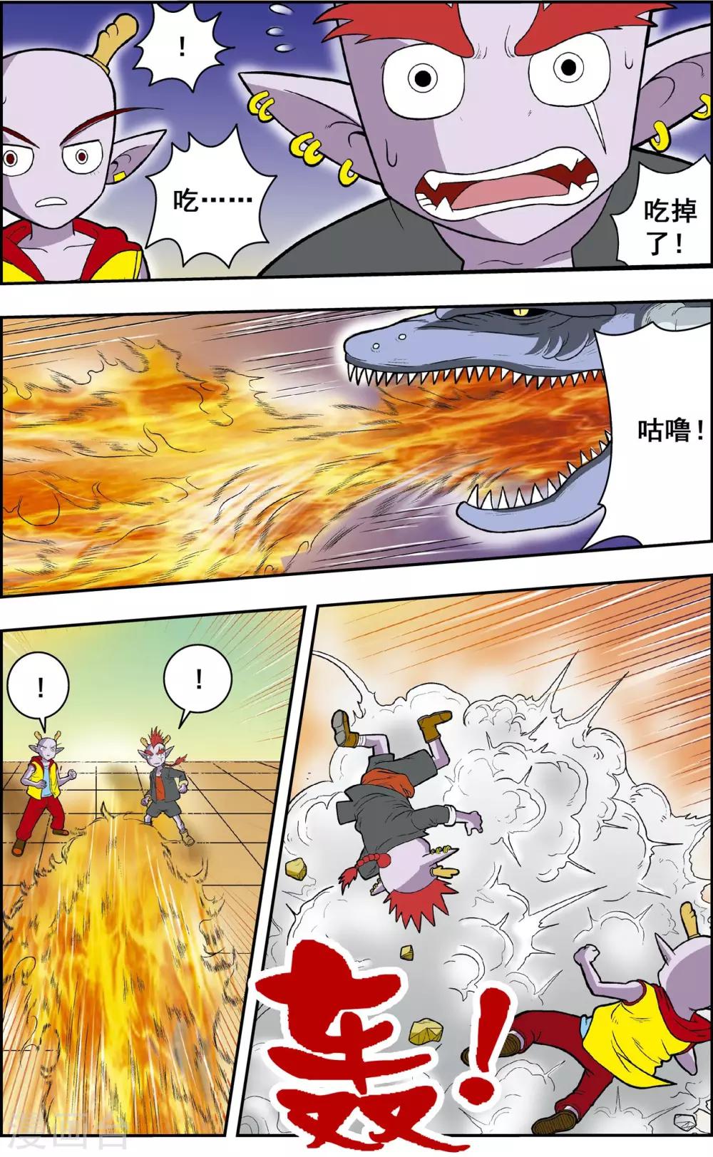 最终话 龙渊外传220
