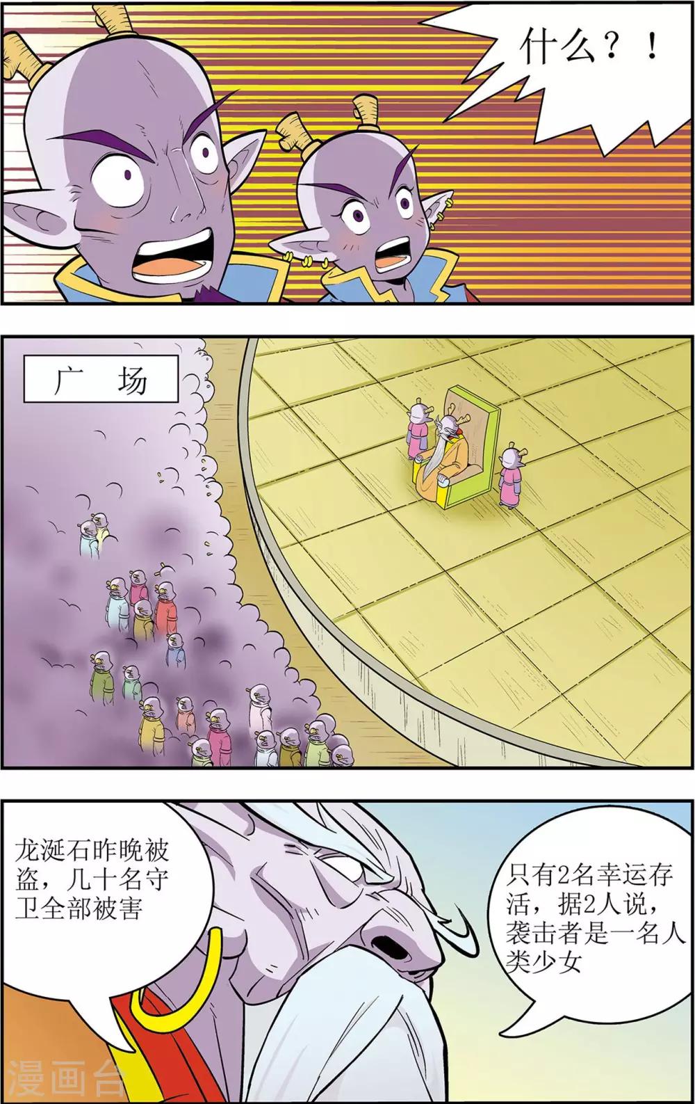 第4话 另一种笑17