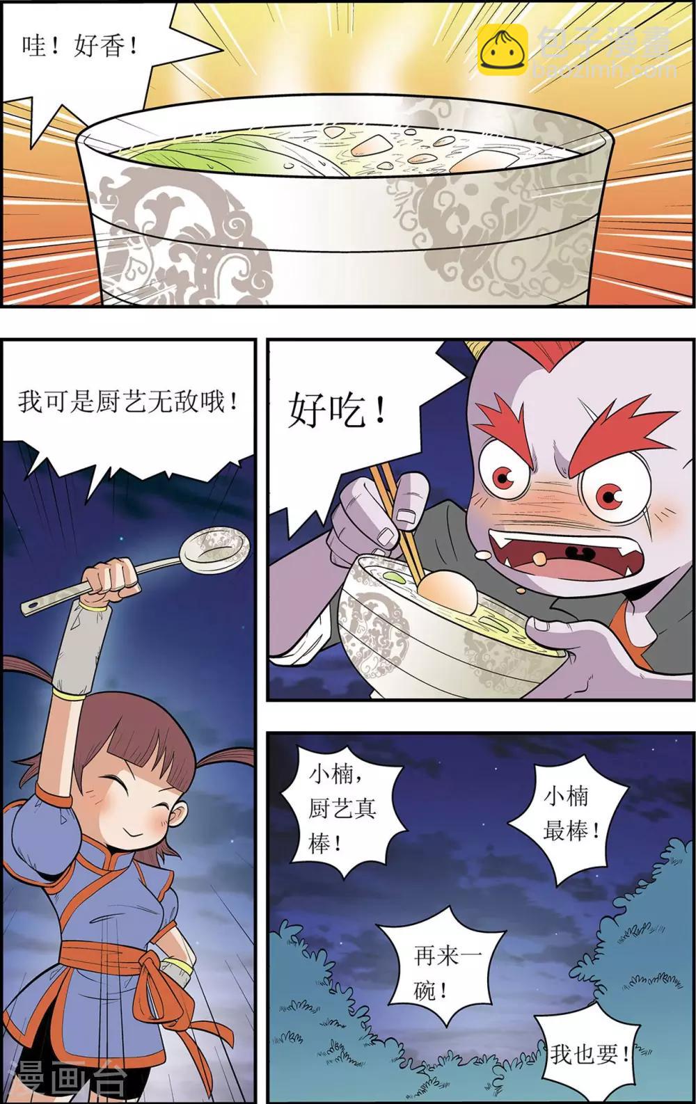 第3话 神秘少女23