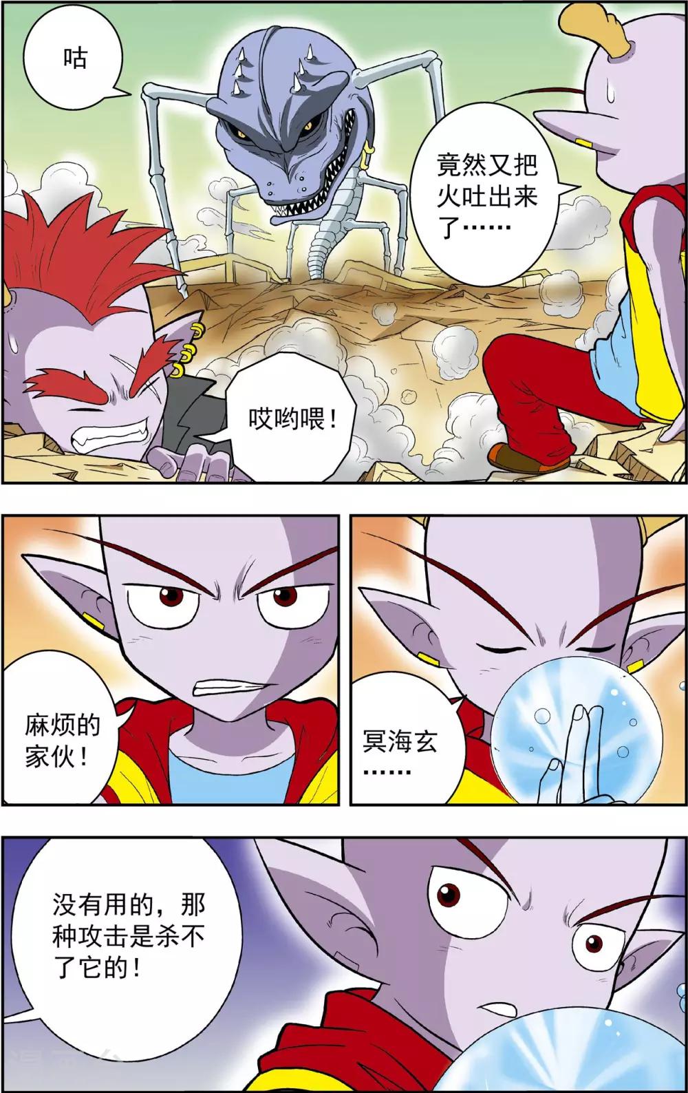 最终话 龙渊外传221