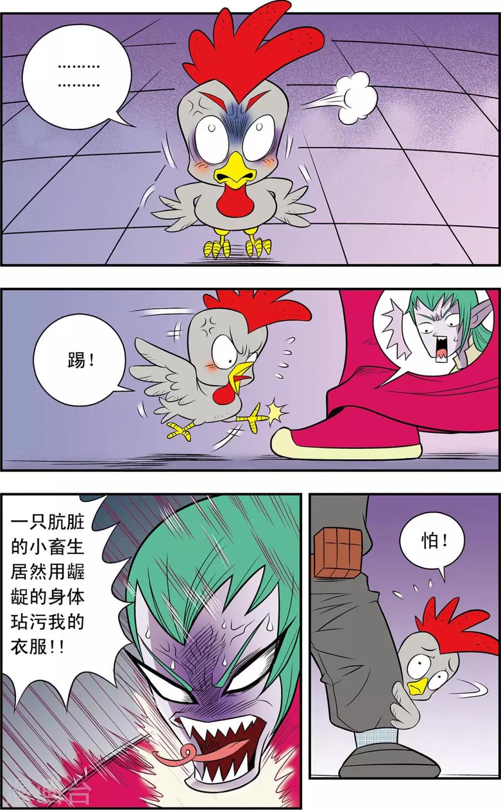 第13话 蛇蝎美人19