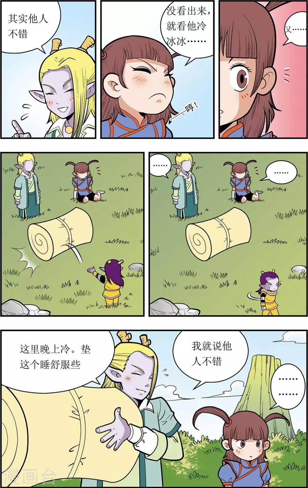 第3话 神秘少女10