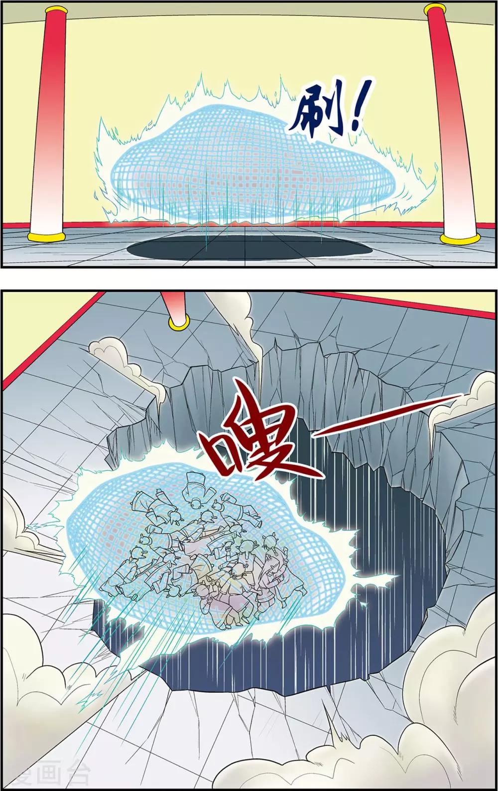 第6话 惊天阴谋1