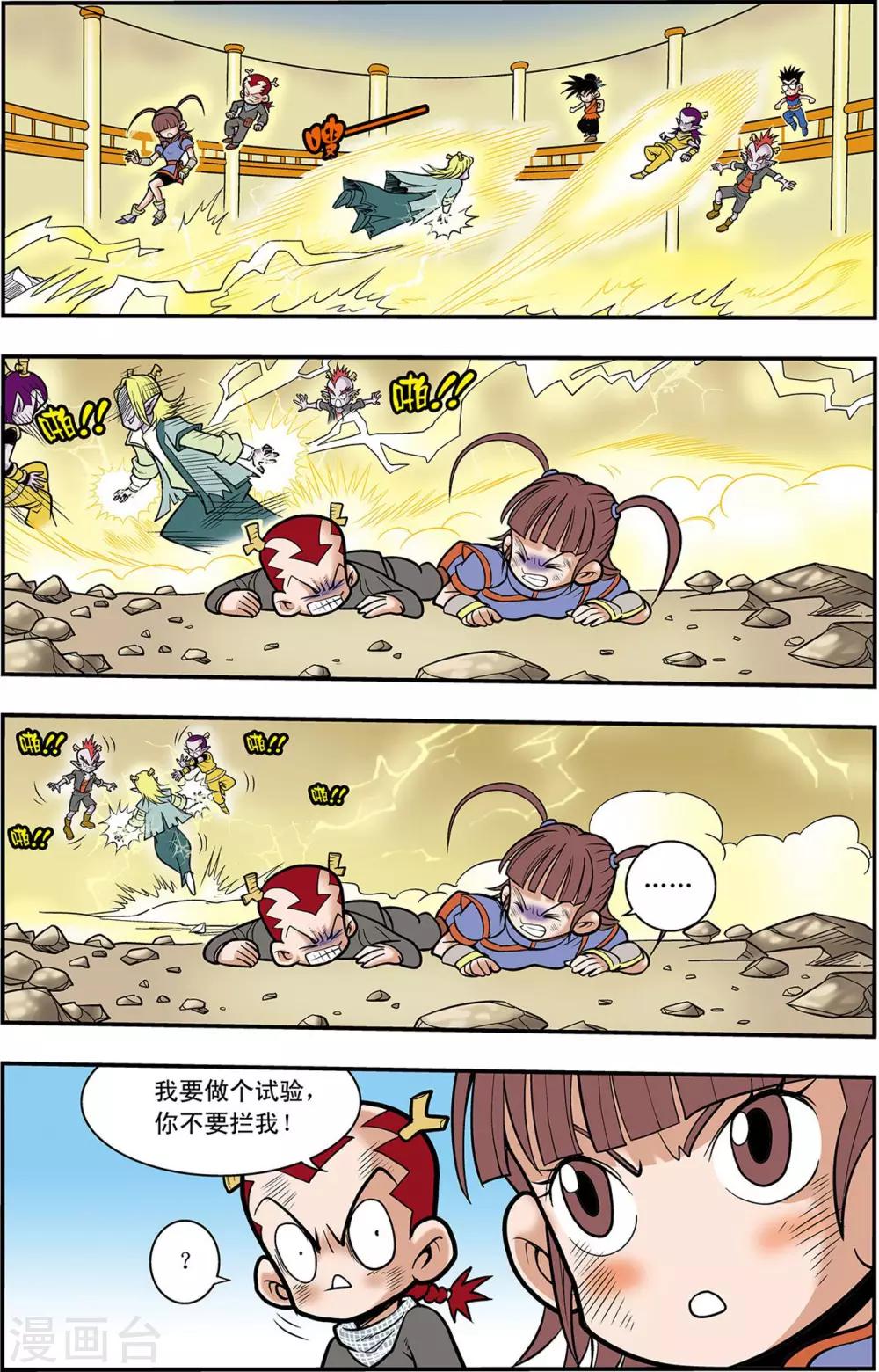 第17话 朋友，再见！18