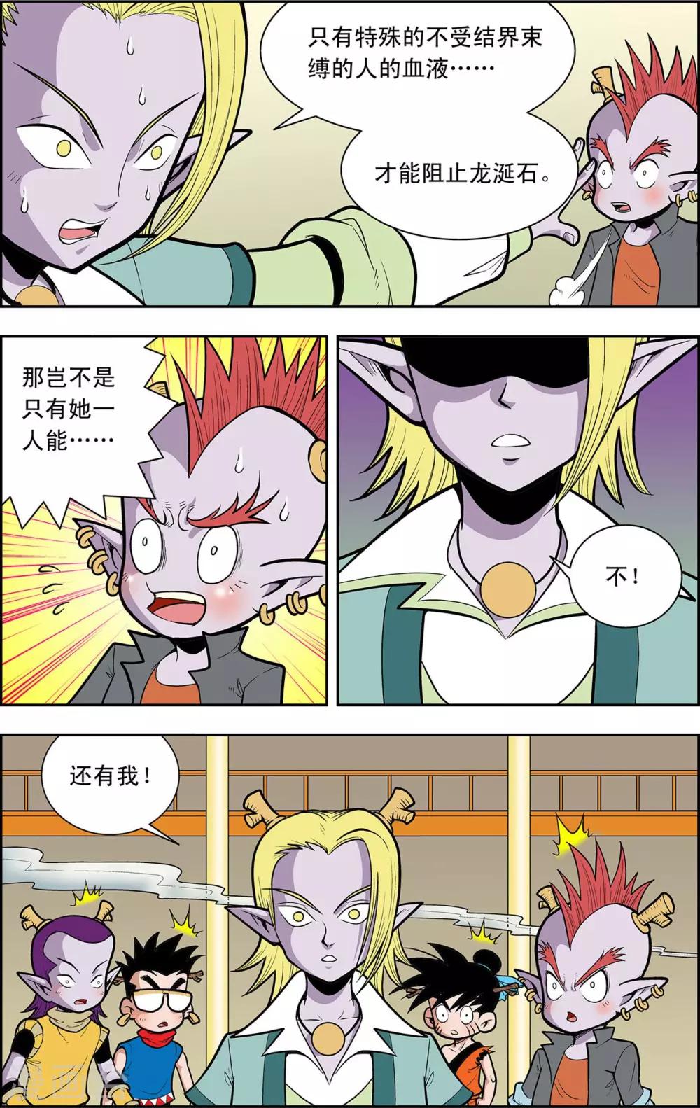 第17话 朋友，再见！27