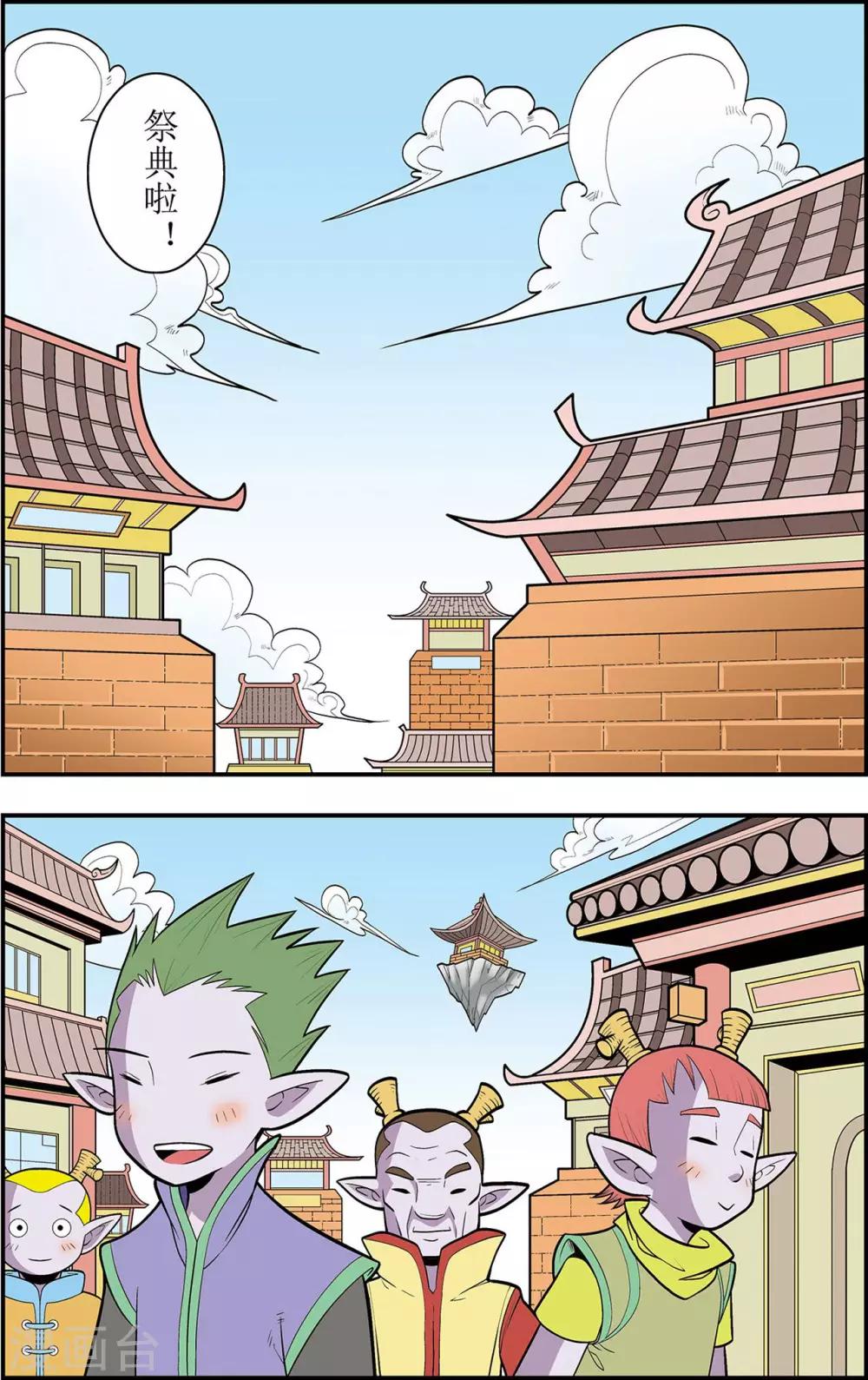第4话 另一种笑15