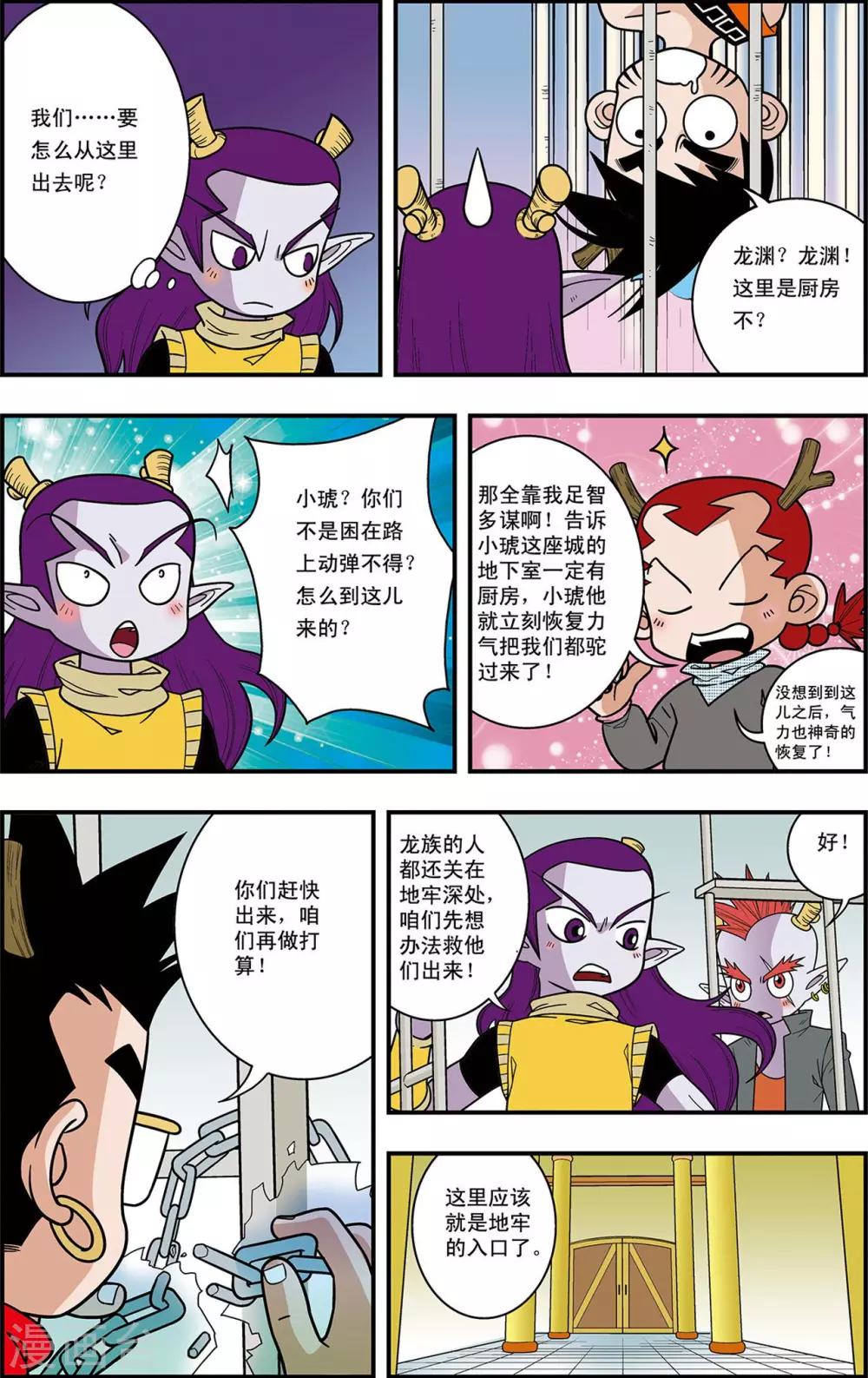 第7话 龙涎石的秘密5