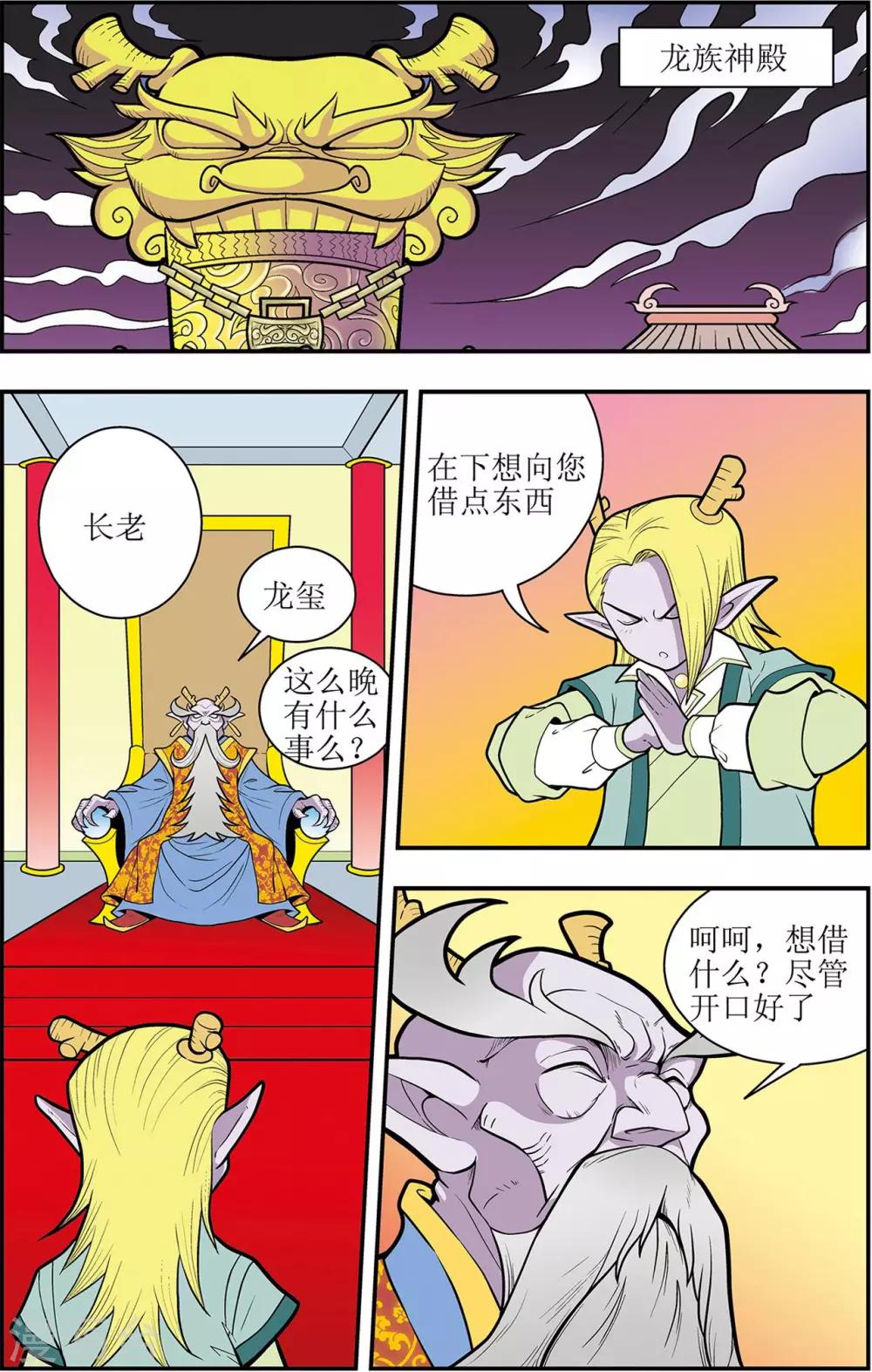 第5话 别有洞天8