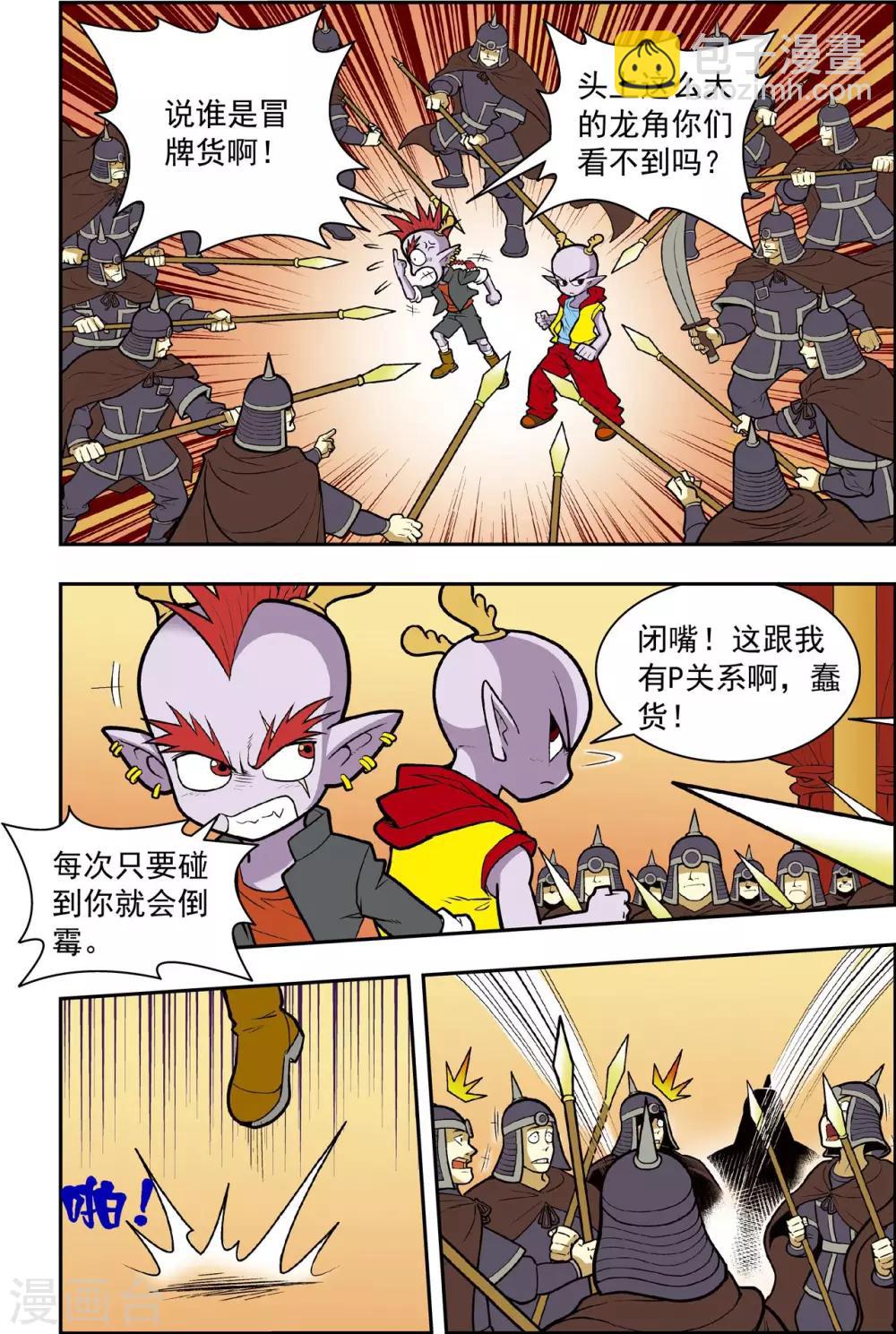 最终话 龙渊外传25