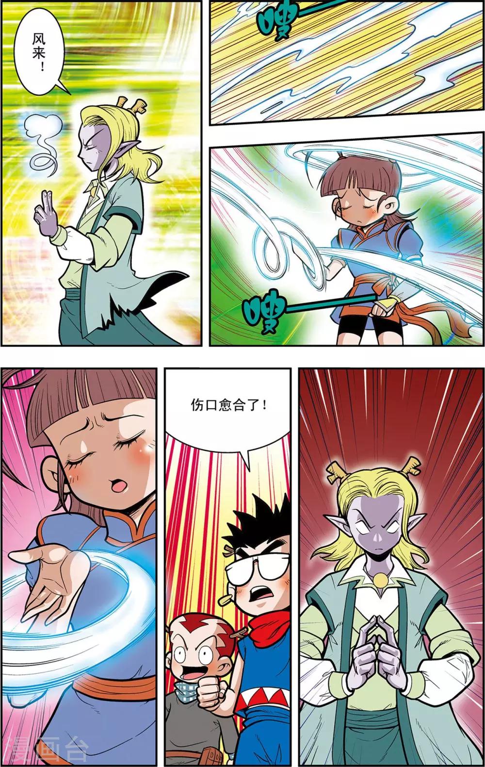 第17话 朋友，再见！28