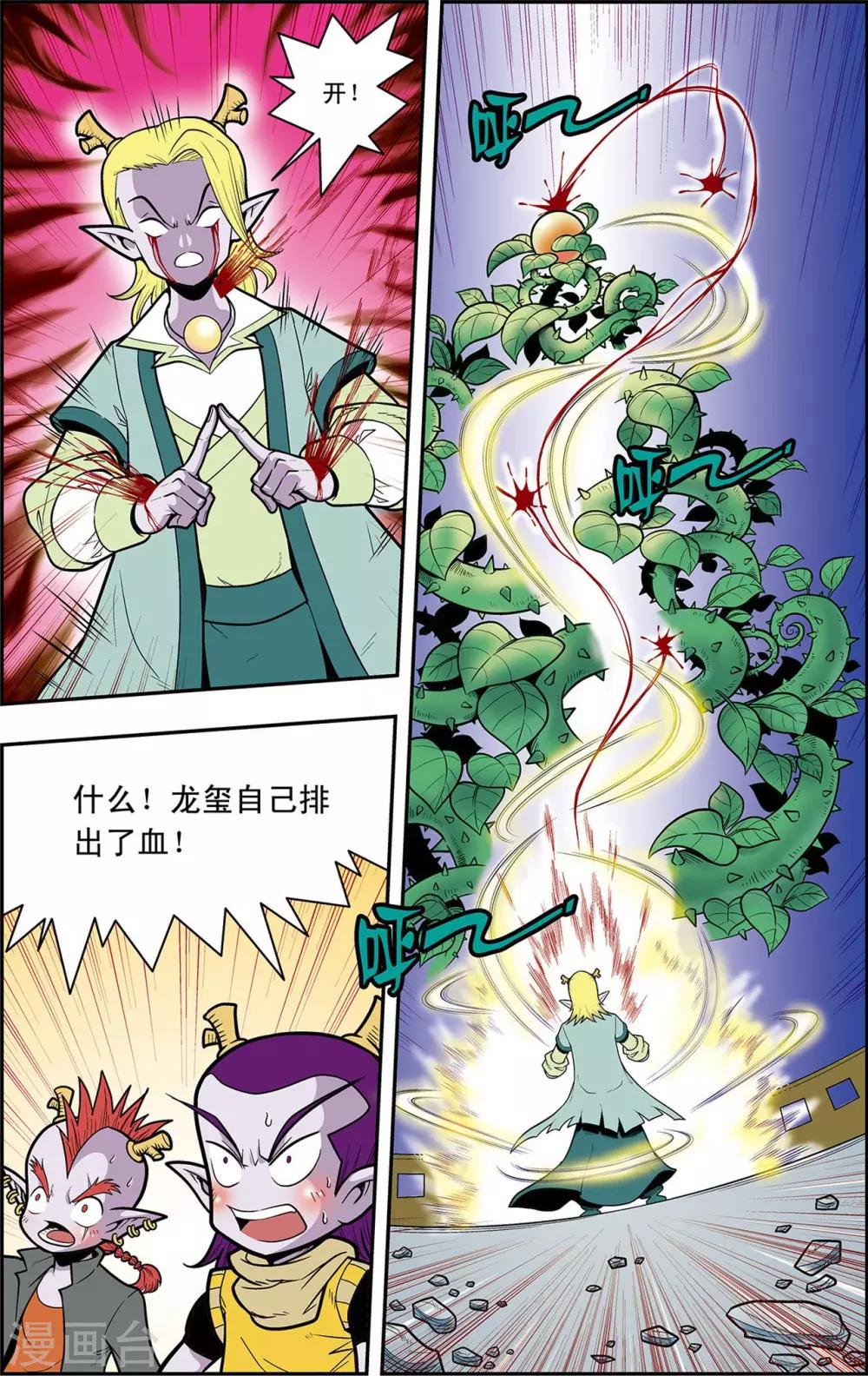 第17话 朋友，再见！29