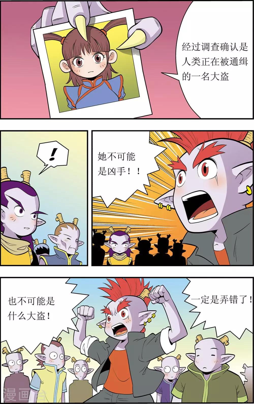 第4话 另一种笑18