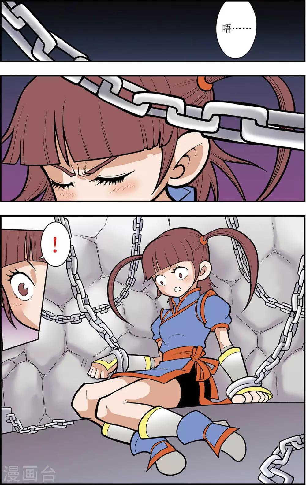 第5话 别有洞天5