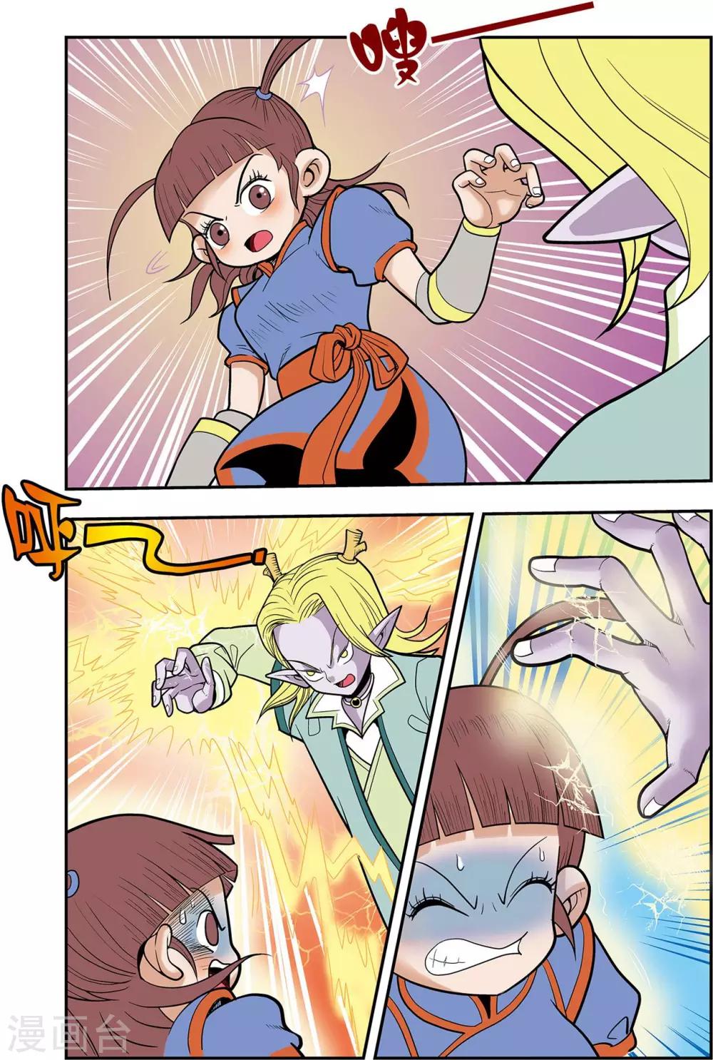 第17话 朋友，再见！7