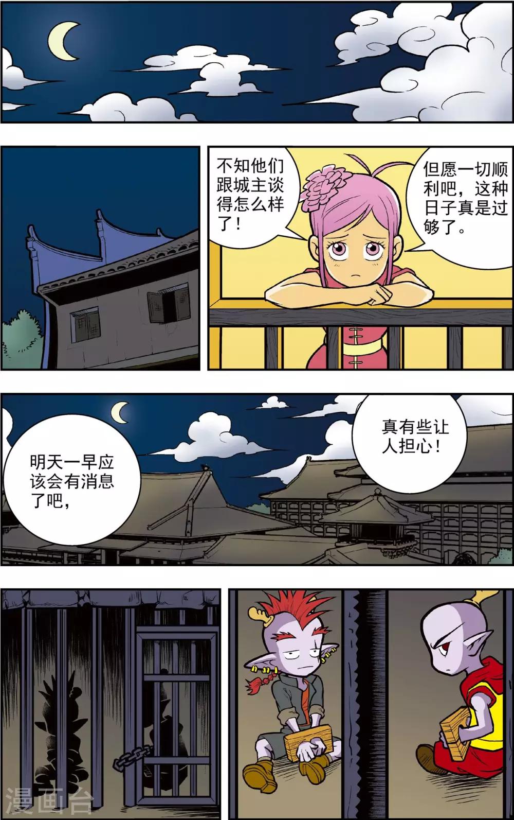 最终话 龙渊外传210