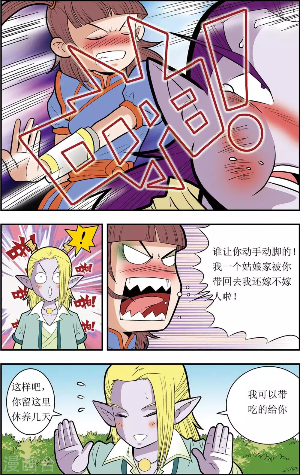 第3话 神秘少女8