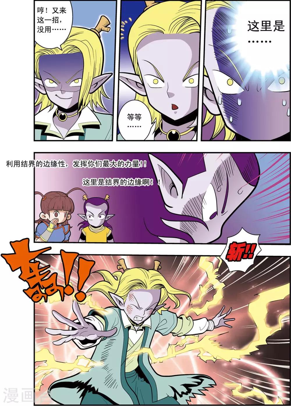 第17话 朋友，再见！23