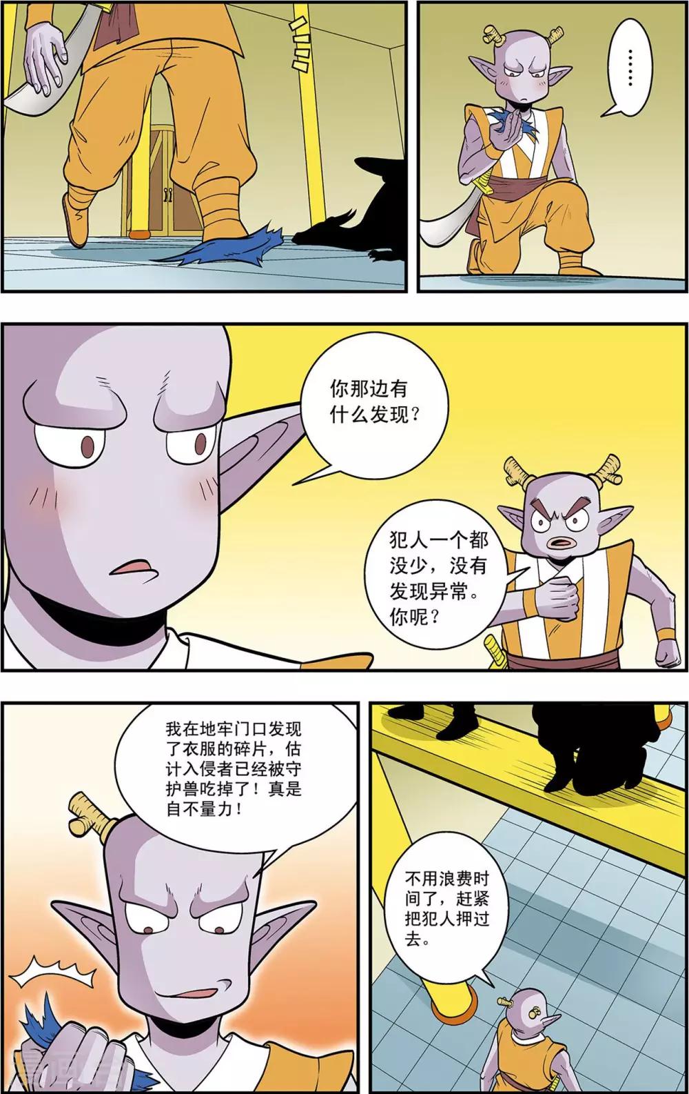 第7话 龙涎石的秘密15