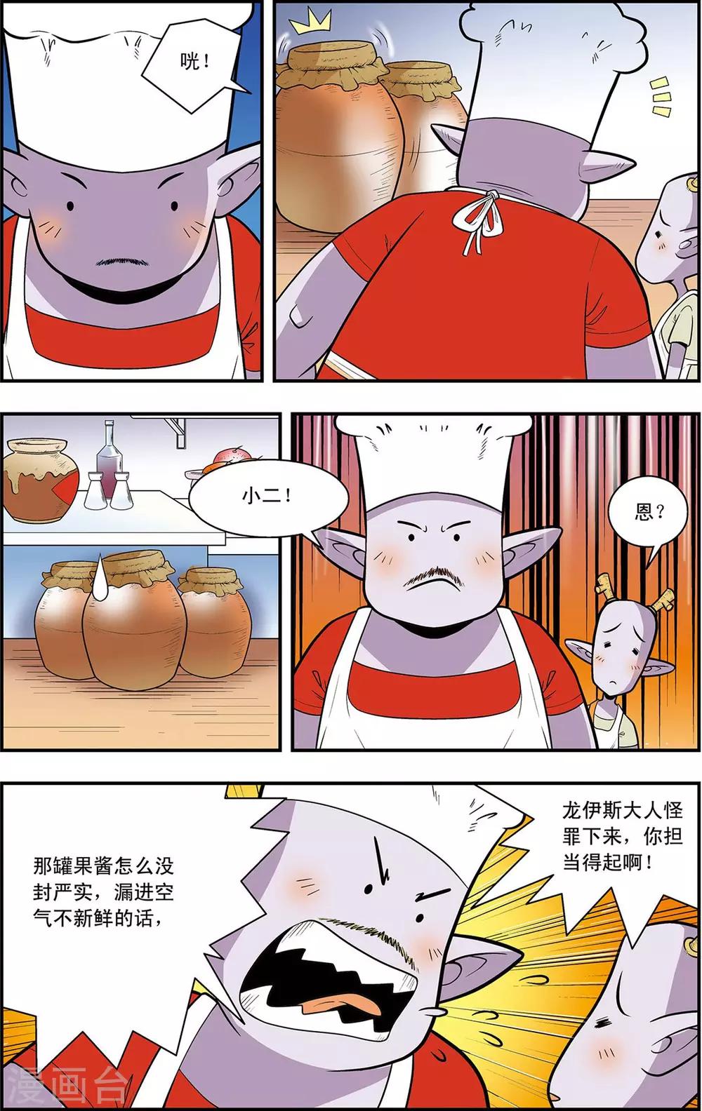 第10话 方向感缺失7