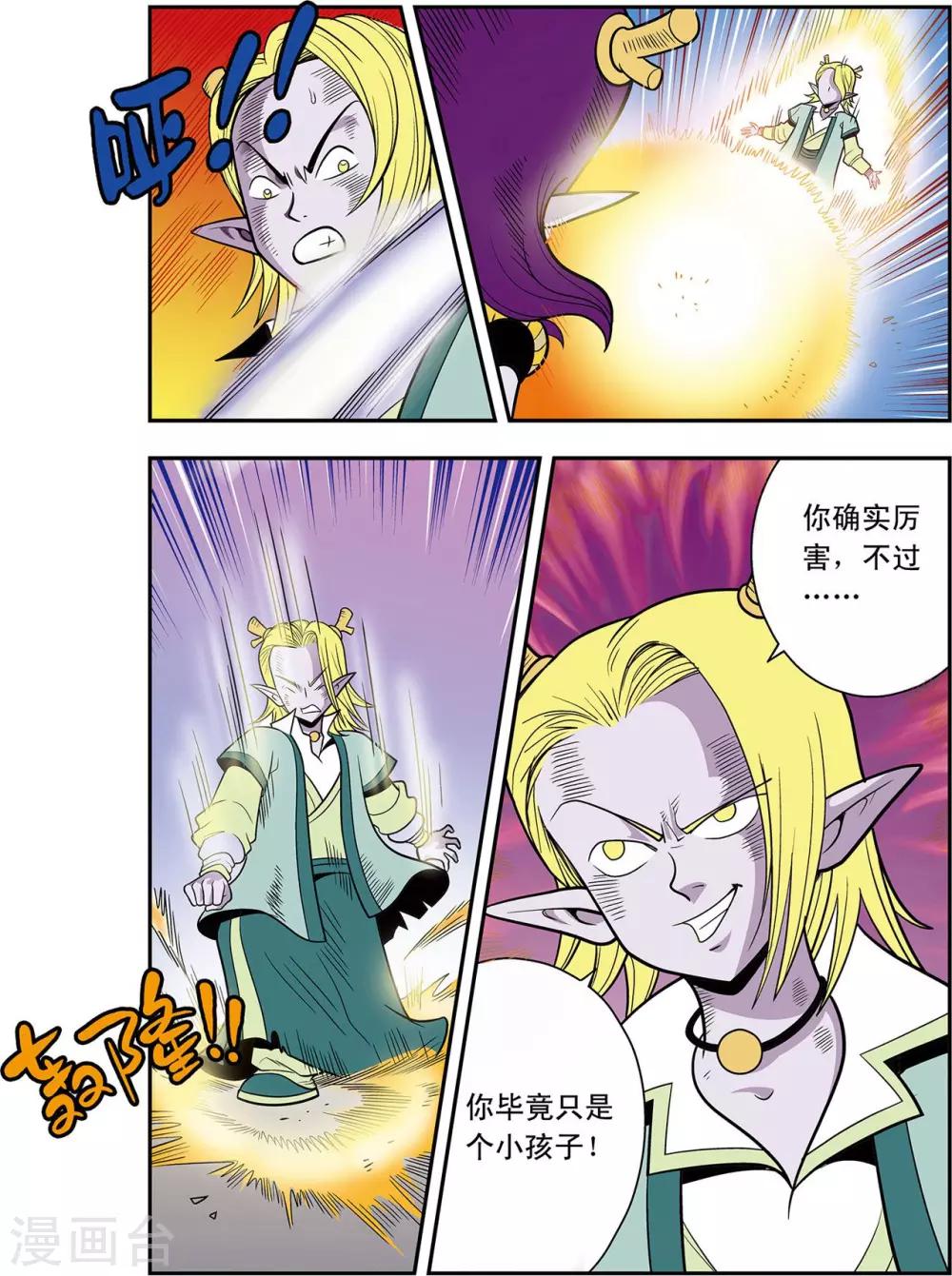第17话 朋友，再见！11