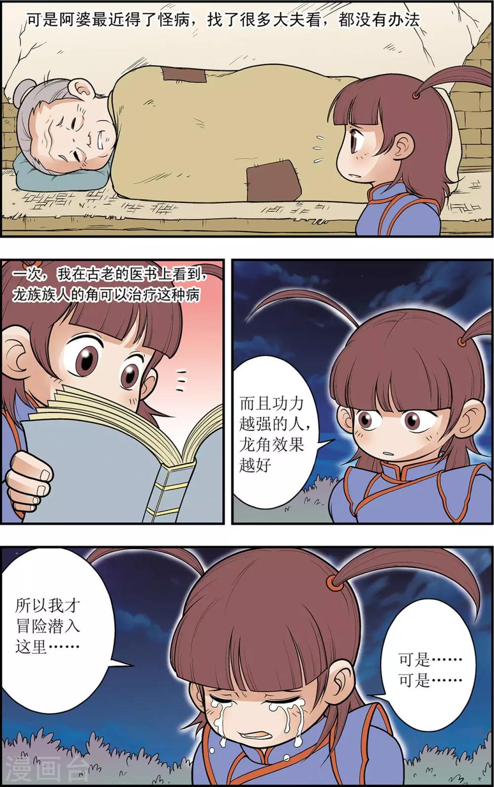 第4话 另一种笑7