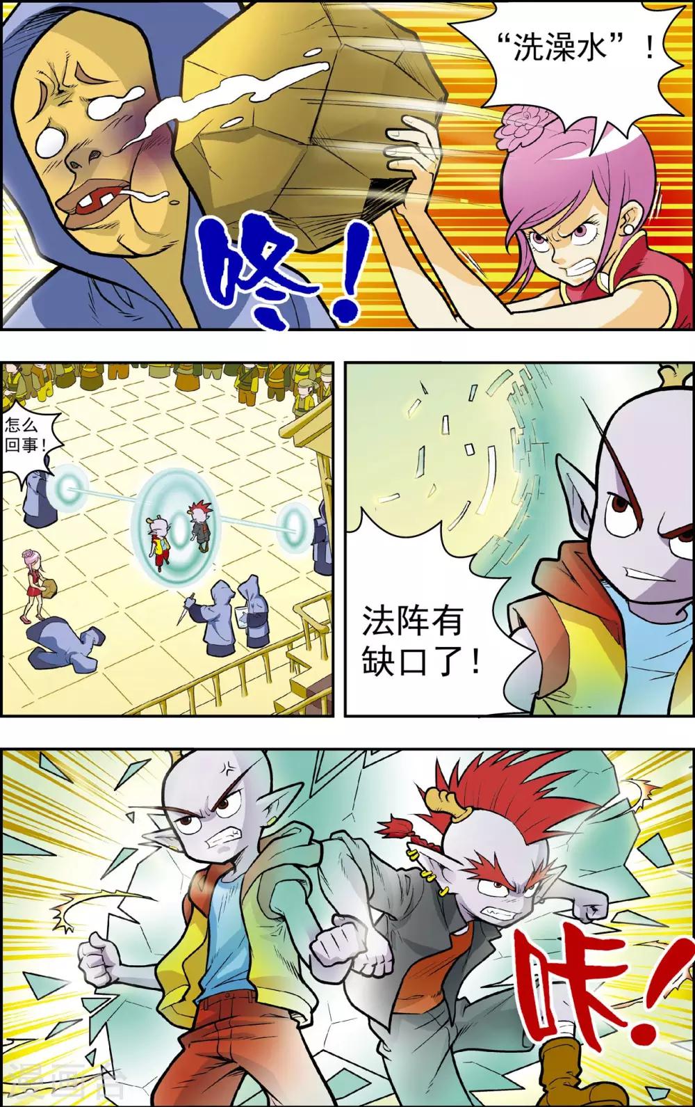 最终话 龙渊外传214