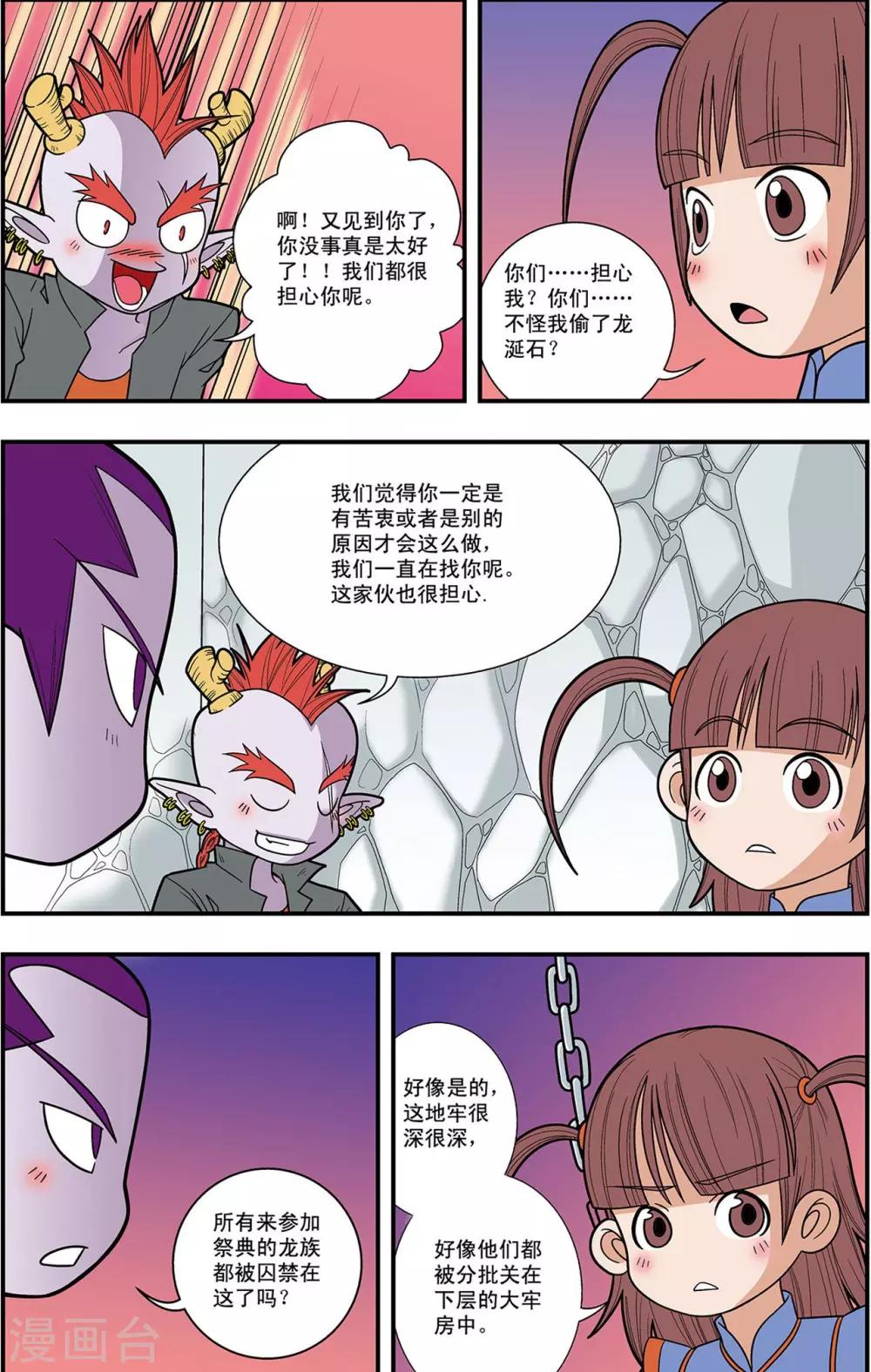 第7话 龙涎石的秘密2