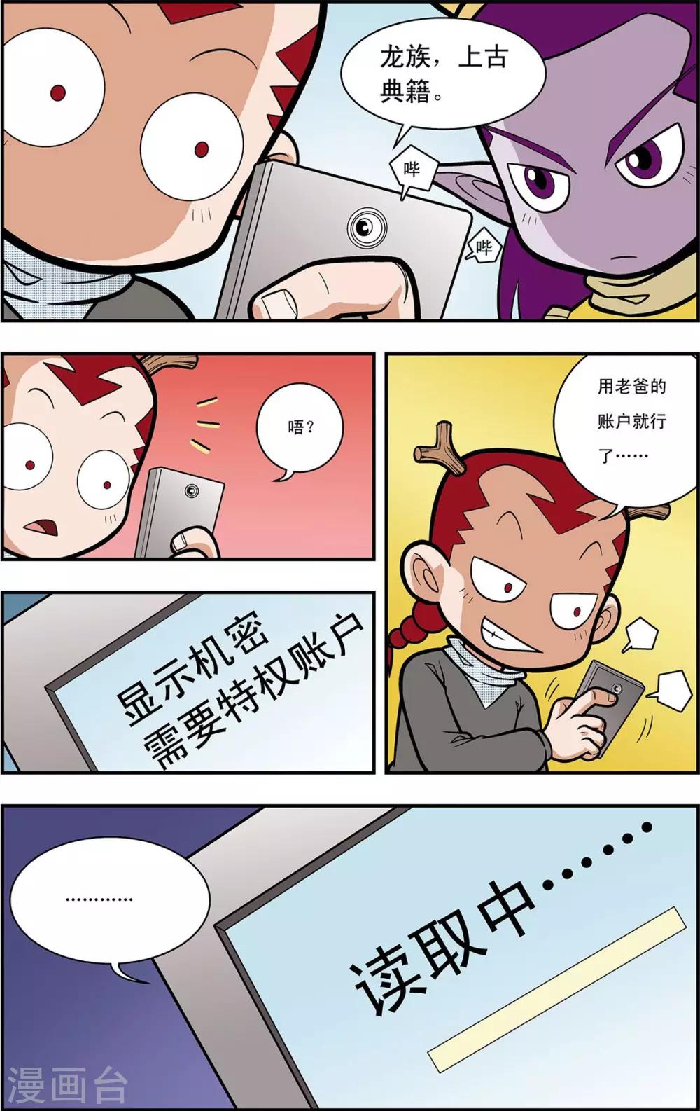 第8话 准备迎战3