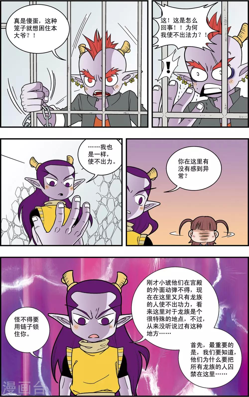 第7话 龙涎石的秘密3