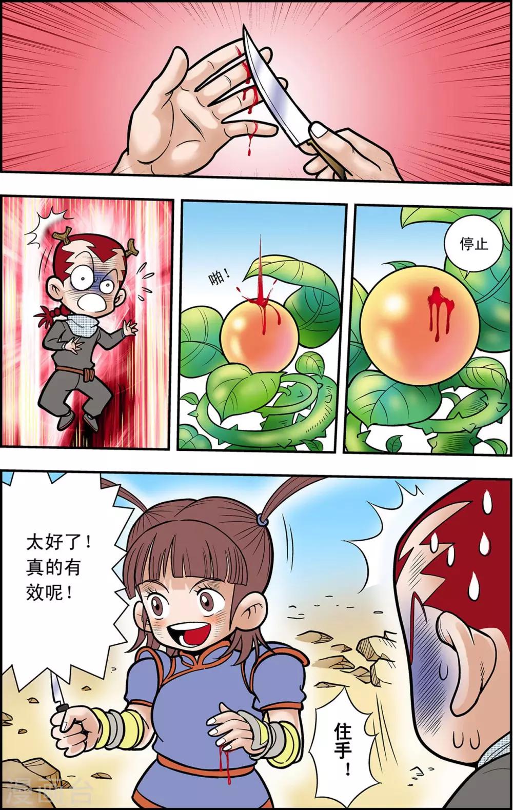 第17话 朋友，再见！19