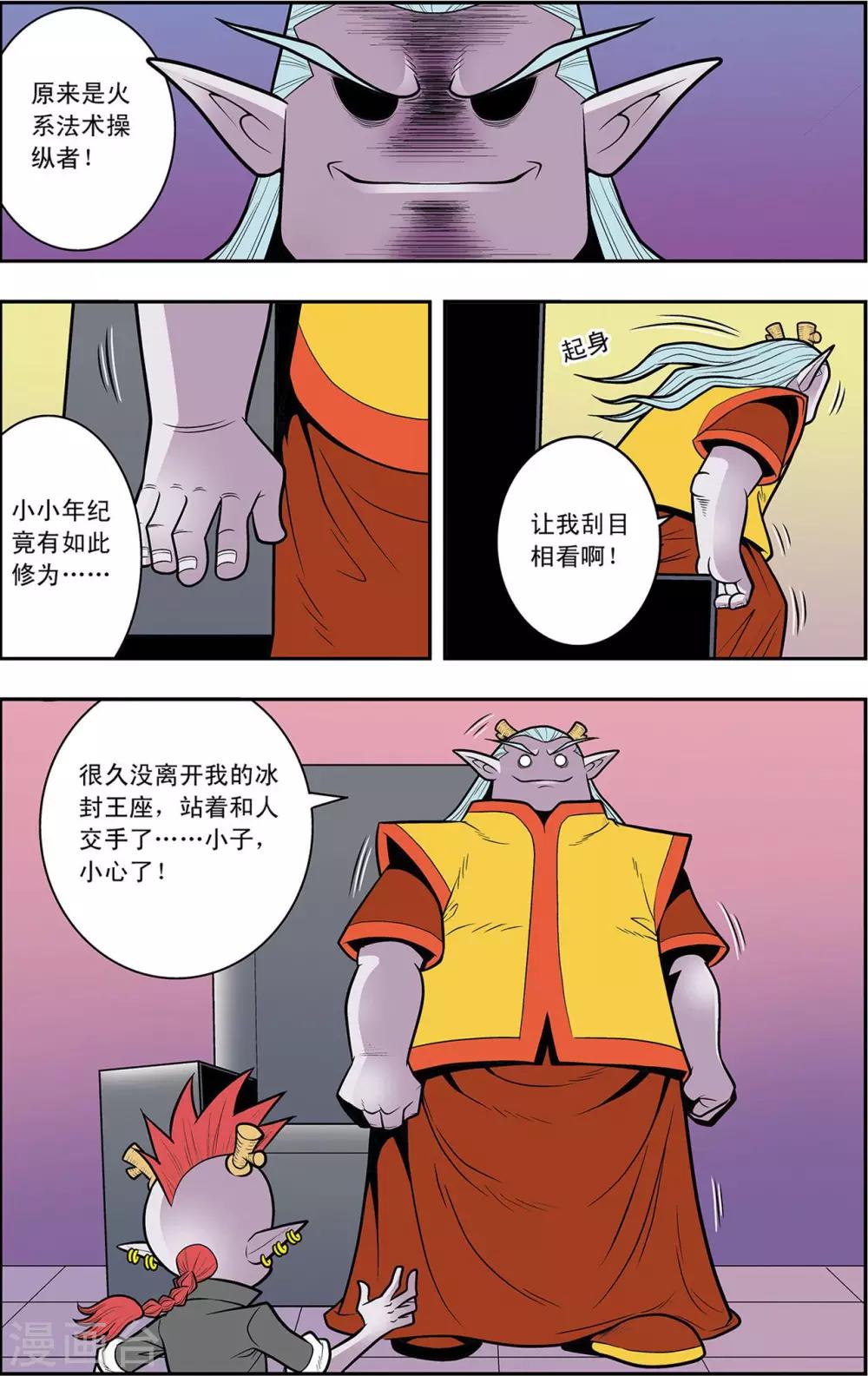 第11话 冰与火9