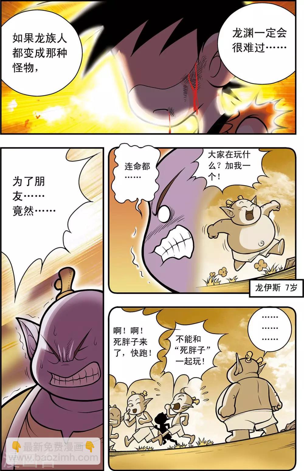 第13话 蛇蝎美人7