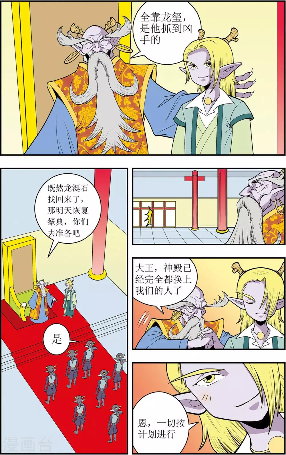 第5话 别有洞天14