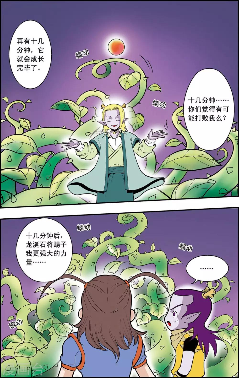 第16话 心灵的平静21