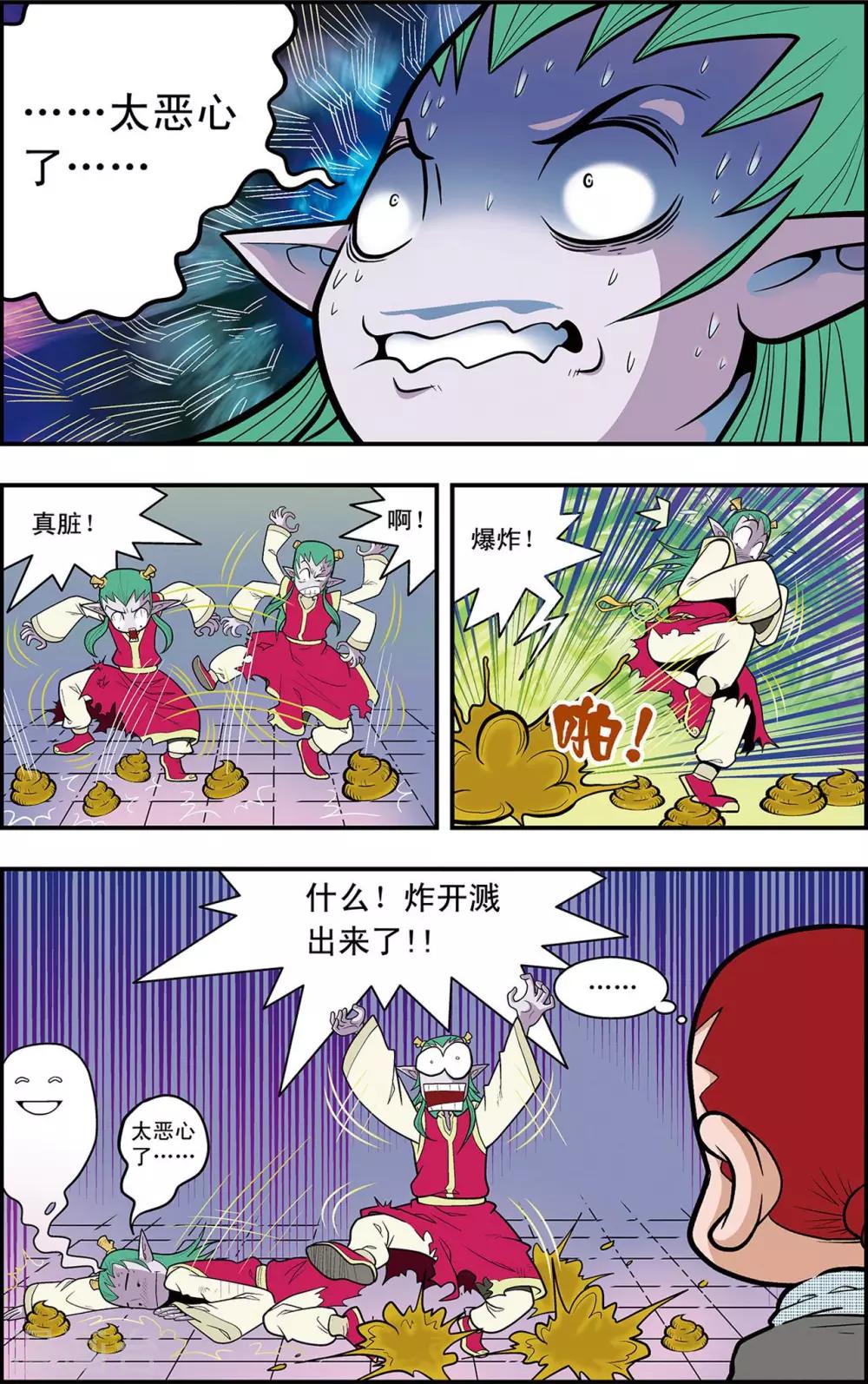第14话 进退两难7